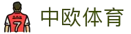 zoty中欧·(中国有限公司)官方网站